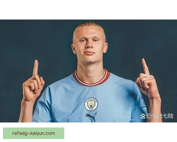 哈兰德在挪威国家队的进球纪录持续刷新，引发广泛关注