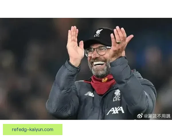克洛普战术核心分析显示其对球队表现趋势的深远影响
