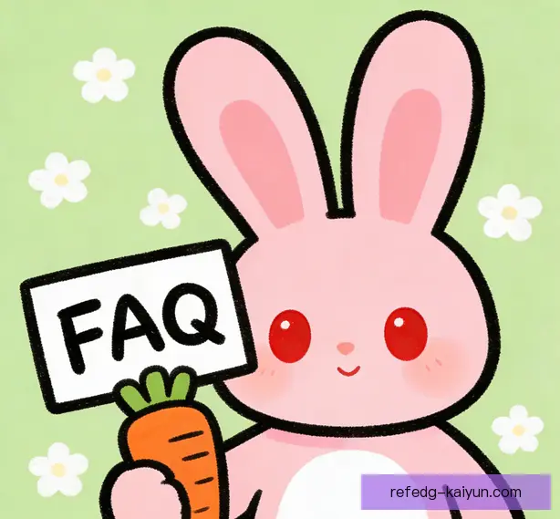 常见问题